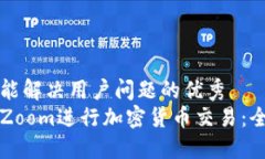 思考一个能解决用户问题
