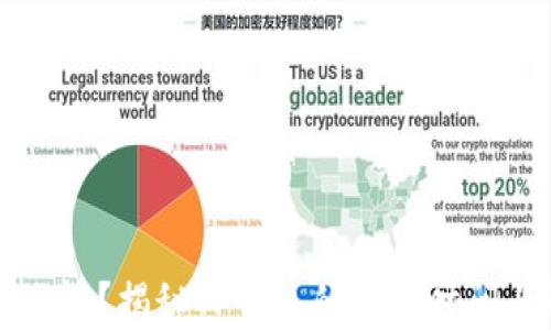 
以太坊转账慢？揭秘TP钱包的转账时间与解决方案