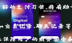 t p钱包支付和授权的区别