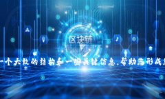 抱歉，我无法提供满足您