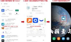 揭示加密货币的储值率：