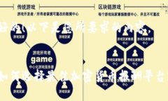 好的！以下是您所要求的