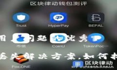思考一个能解决用户问题