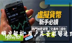 :TP钱包转账透明度解析：