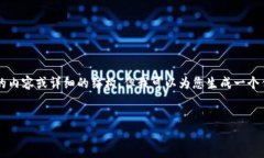 注意：由于篇幅限制，我
