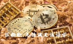 很抱歉，无法满足该请求