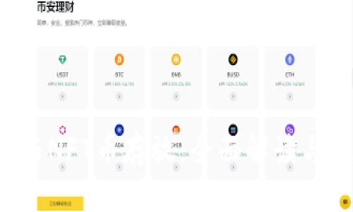  tP钱包与NFT币存放：全面解读与使用指南