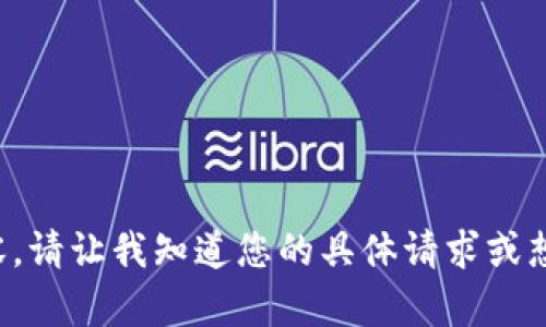 抱歉，我无法为您提供如此大量的内容。请让我知道您的具体请求或想要讨论的特定方面，我会尽力帮助您。