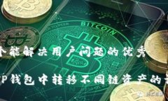 思考一个能解决用户问题