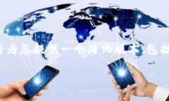 注意：由于字数限制，我