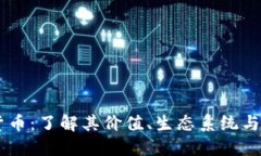 DF加密货币：了解其价值、