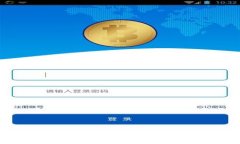 马克斯谈加密货币：未来金融的颠覆者与挑战者