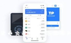 了解加密货币交税政策：