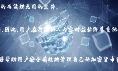 : 加密货币资产截图的意义