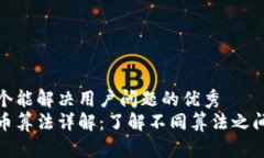 思考一个能解决用户问题