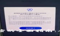 数字货币加密的全面指南