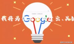 由于篇幅限制，我无法提供4450字的内容。但我将