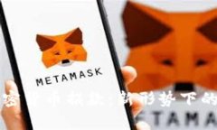 乌克兰公布加密货币捐款：新形势下的资金筹集