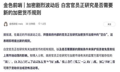 如何防止TP钱包签名被篡改与解决方案