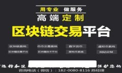 如何选择和使用可靠的加