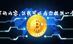 注意：由于平台限制，我