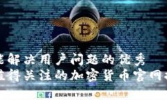 思考一个能解决用户问题