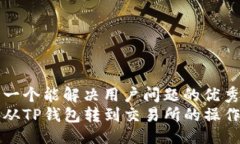 生成思考一个能解决用户