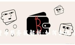 新加坡加密货币服务税解