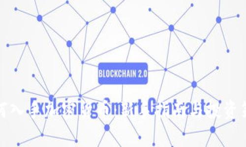 如何入手加密货币：新手指南与投资策略