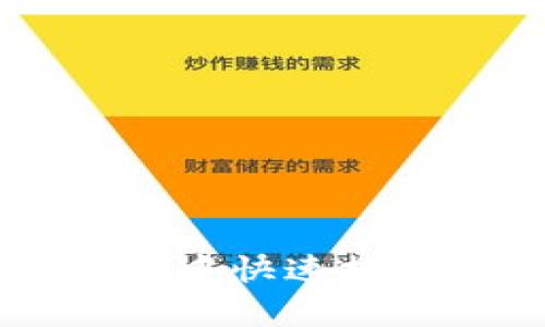 :如何在TP钱包中快速搜索和使用DApp