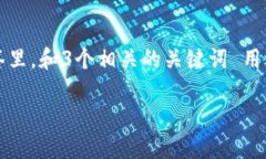 思考一个能解决用户问题
