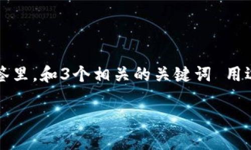 思考一个能解决用户问题的优秀，放进标签里，和3个相关的关键词 用逗号分隔，关键词放进/guanjianci标签里：

TP钱包如何进行直接充值？