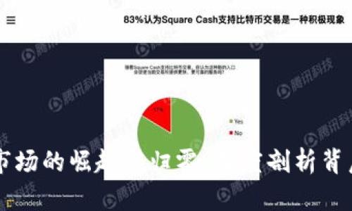 韩国加密货币市场的崛起与归零：深度剖析背后的原因与启示