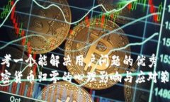 思考一个能解决用户问题的优秀  加密货币归零的