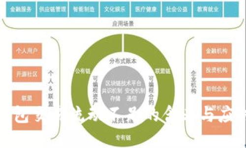 : TP钱包交易流动不足的含义与应对策略