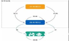通过TP钱包安全访问去中心