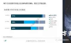   t p钱包与跳动的关系：为