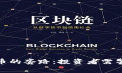 揭开美国加密货币的套路