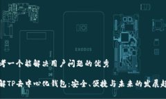 思考一个能解决用户问题