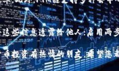 如何在TP钱包中添加FTM链，轻松管理您的数字资产