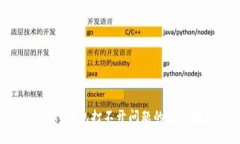 解决TP钱包打不开问题的全面指南