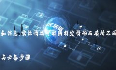 请注意：此内容旨在提供一些建议和信息，实际