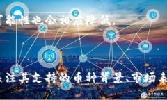   为什么TP钱包没有PIG币？ /  guanjianci TP钱包, PI