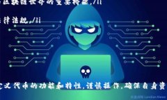 自定义代币的概念在理解TP钱包的自定义代币之前