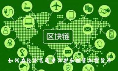 如何在经济衰退中保护和