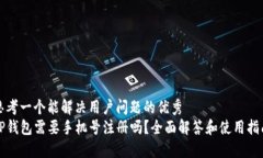 思考一个能解决用户问题