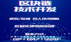 思考一个能解决用户问题