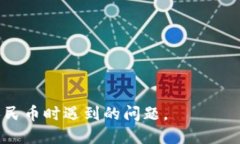如何利用TP钱包方便地充值