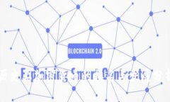 历史上加密货币的排名与