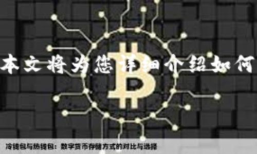 提示：关于TP钱包（TokenPocket）持币的情况、步骤以及注意事项，涉及到用户隐私和资产安全，本文将为您详细介绍如何查看他人的TP钱包持币情况，但请注意，具体操作必须遵循相关法律法规，并确保保护个人信息。

如何查看他人的TP钱包持币情况？